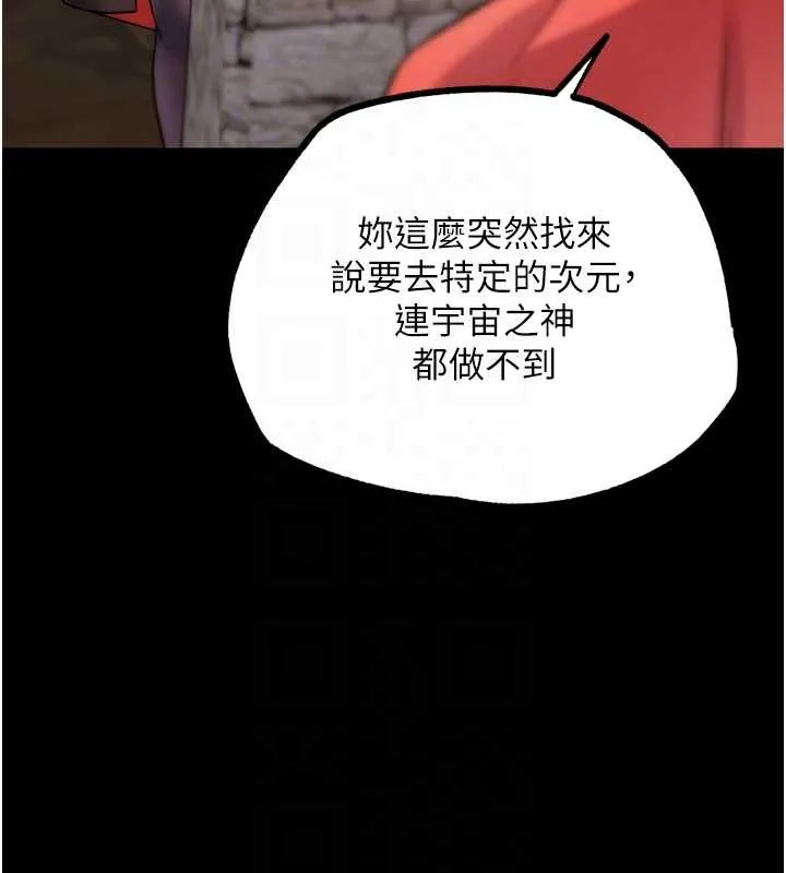 G斗吧!真人肉搏王 最終話-搶奪正宮寶座 第46页