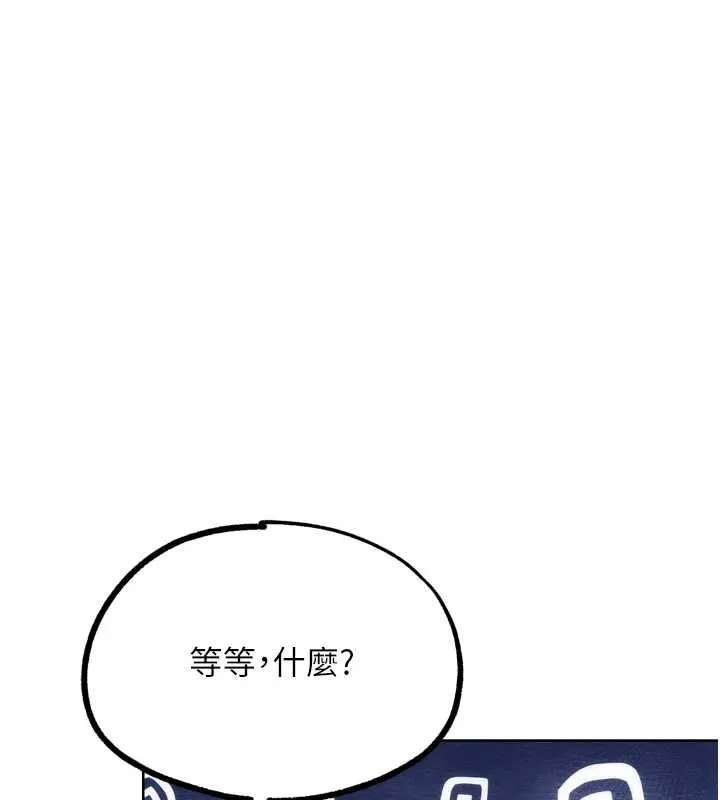 G斗吧!真人肉搏王 最終話-搶奪正宮寶座 第65页