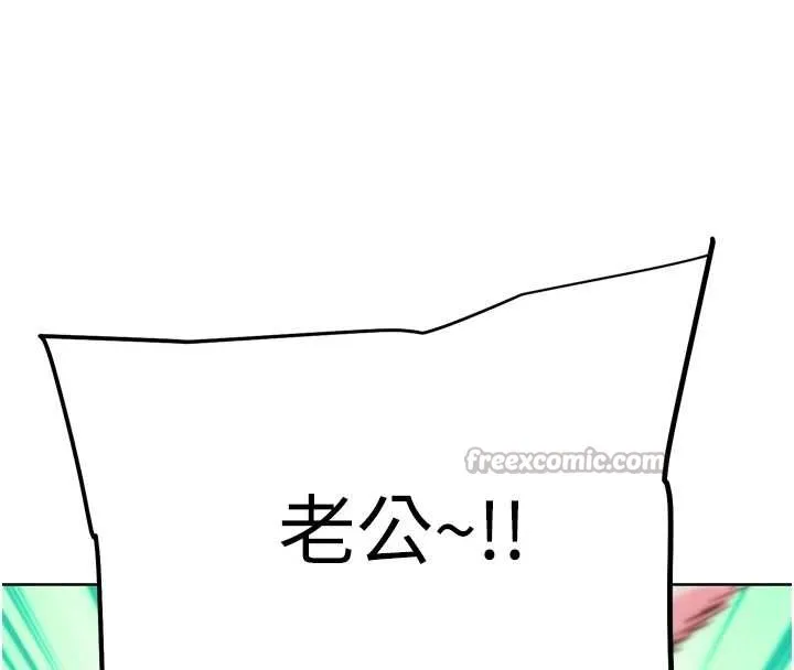 G斗吧!真人肉搏王 最終話-搶奪正宮寶座 第14页
