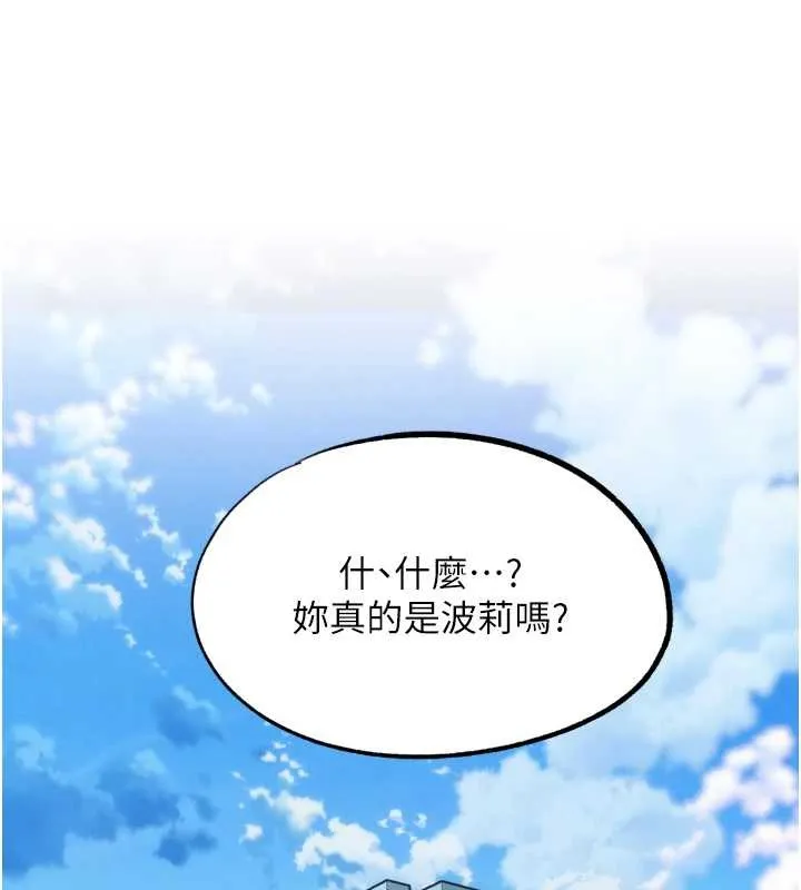 G斗吧!真人肉搏王 最終話-搶奪正宮寶座 第21页