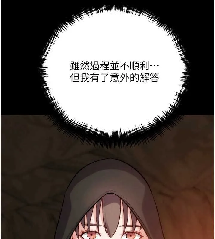 G斗吧!真人肉搏王 最終話-搶奪正宮寶座 第39页