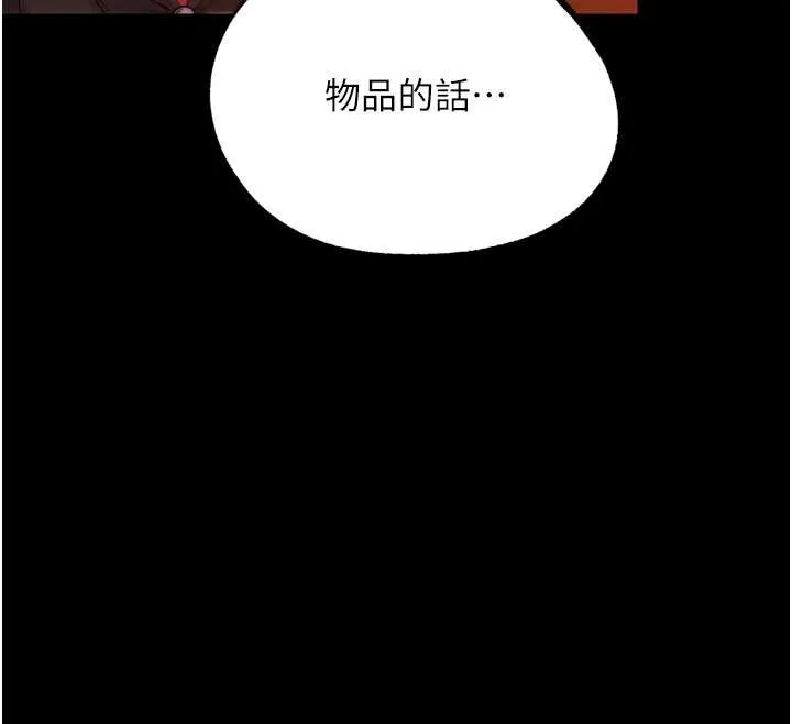 G斗吧!真人肉搏王 最終話-搶奪正宮寶座 第49页