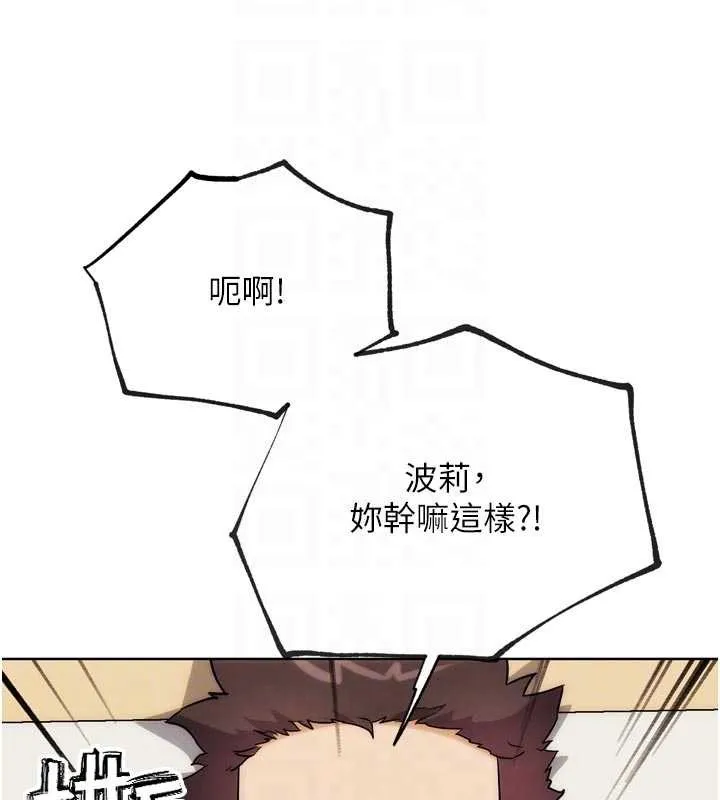 G斗吧!真人肉搏王 最終話-搶奪正宮寶座 第96页