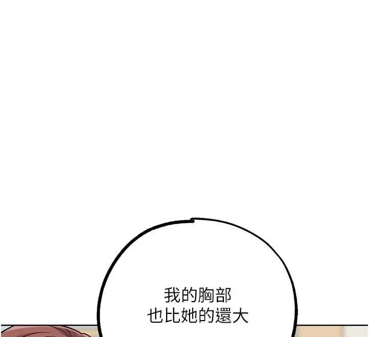 G斗吧!真人肉搏王 最終話-搶奪正宮寶座 第171页