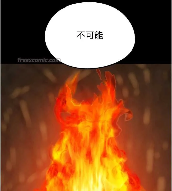 G斗吧!真人肉搏王 最終話-搶奪正宮寶座 第42页