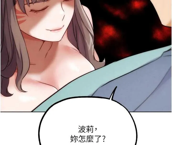 G斗吧!真人肉搏王 最終話-搶奪正宮寶座 第88页