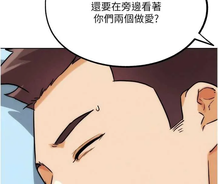 G斗吧!真人肉搏王 最終話-搶奪正宮寶座 第198页
