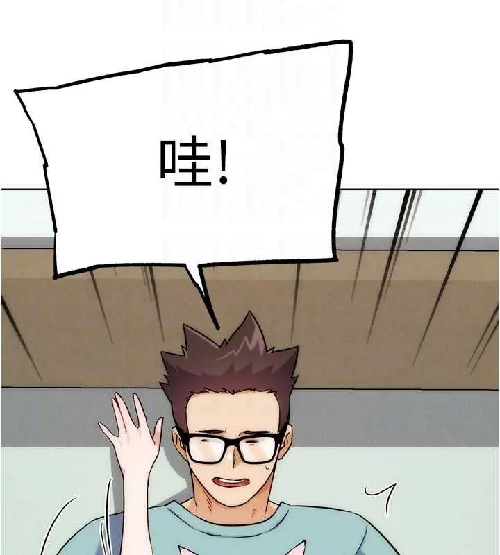 G斗吧!真人肉搏王 最終話-搶奪正宮寶座 第75页