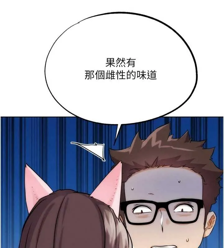G斗吧!真人肉搏王 最終話-搶奪正宮寶座 第107页