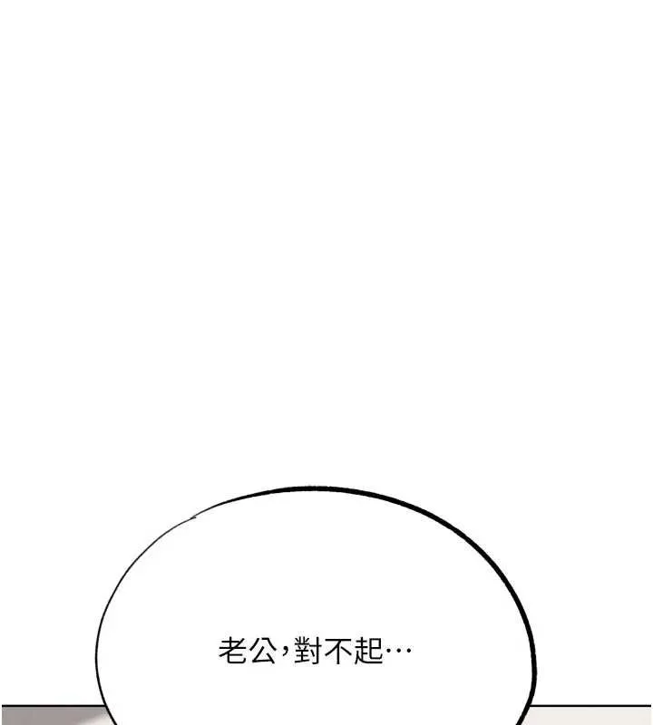 G斗吧!真人肉搏王 最終話-搶奪正宮寶座 第147页