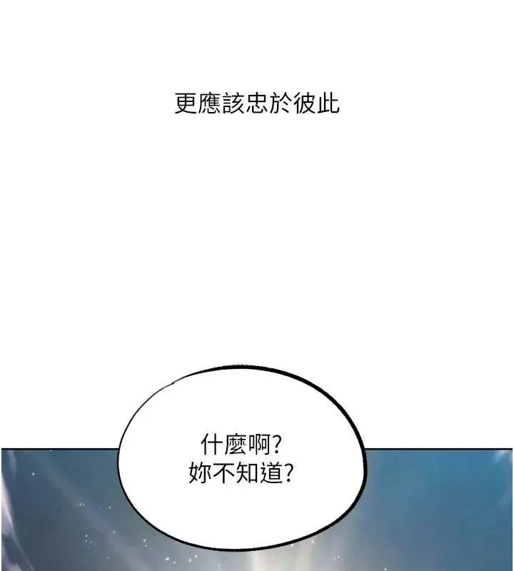 G斗吧!真人肉搏王 最終話-搶奪正宮寶座 第226页