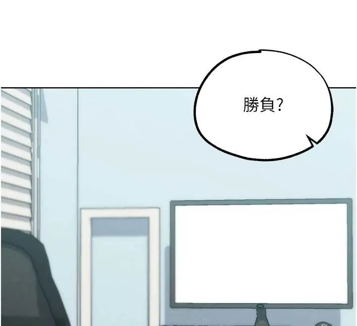 G斗吧!真人肉搏王 最終話-搶奪正宮寶座 第206页