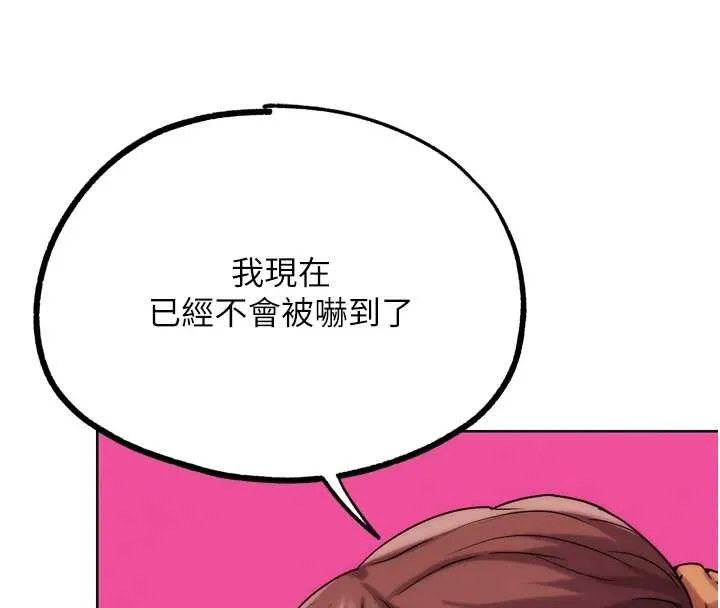 G斗吧!真人肉搏王 最終話-搶奪正宮寶座 第128页
