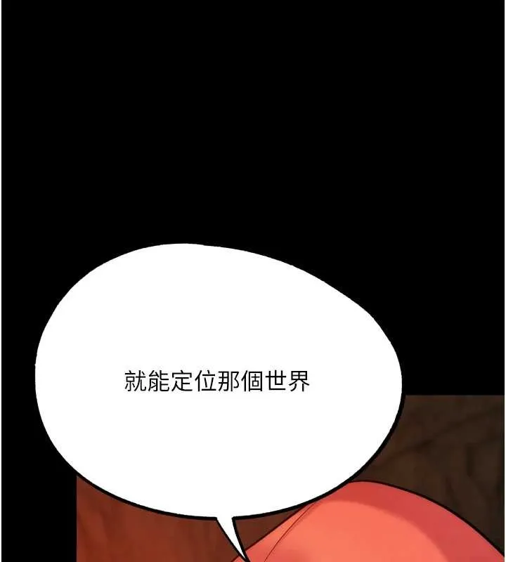 G斗吧!真人肉搏王 最終話-搶奪正宮寶座 第50页