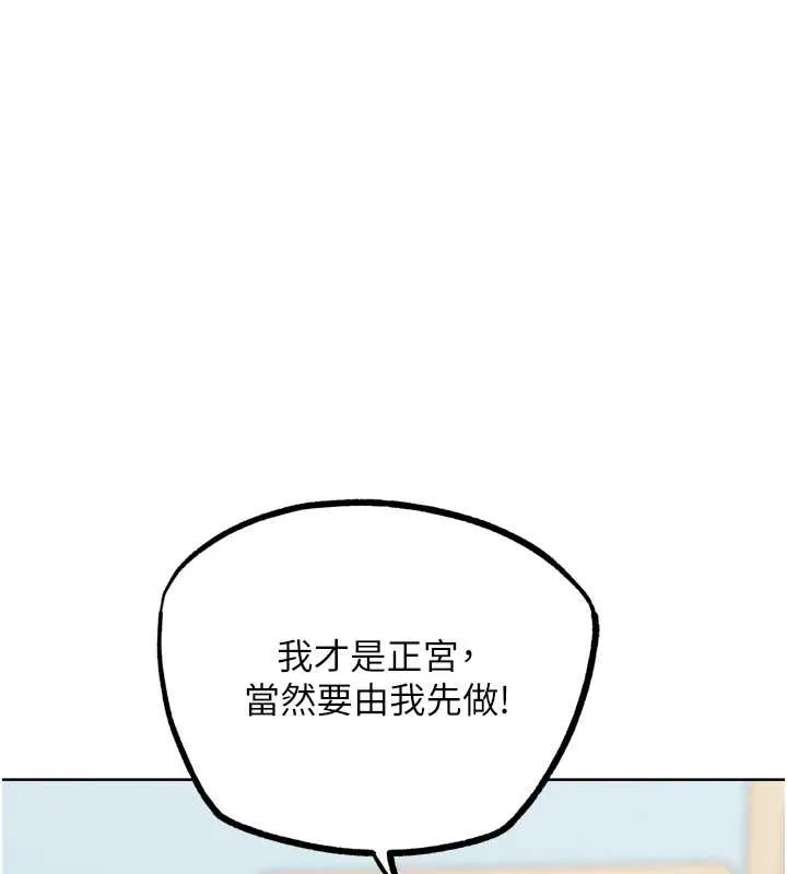 G斗吧!真人肉搏王 最終話-搶奪正宮寶座 第190页