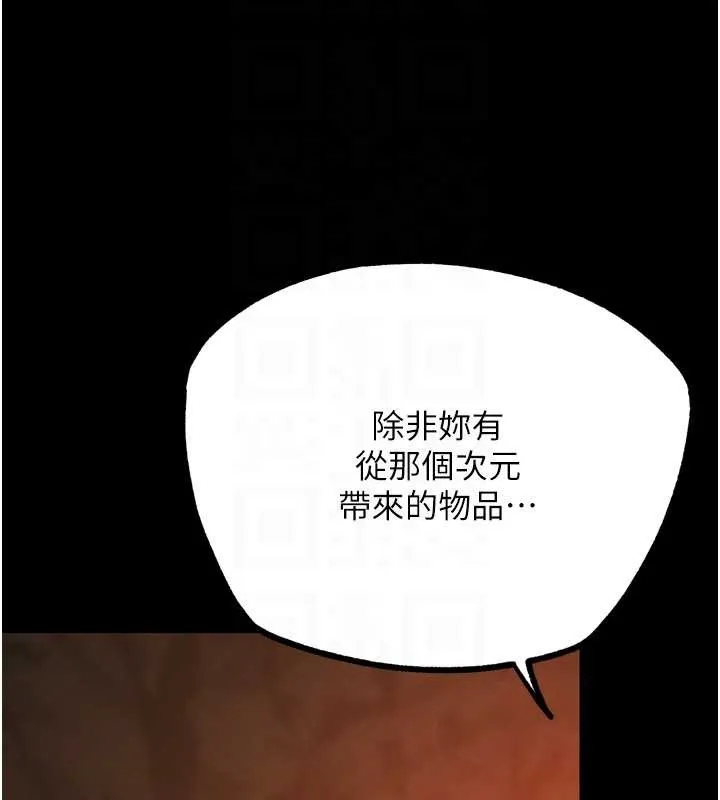 G斗吧!真人肉搏王 最終話-搶奪正宮寶座 第47页
