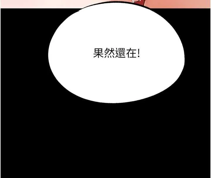 G斗吧!真人肉搏王 最終話-搶奪正宮寶座 第58页