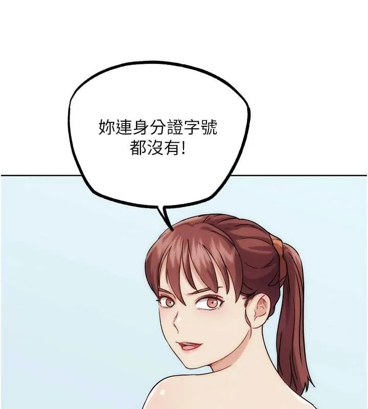 G斗吧!真人肉搏王 最終話-搶奪正宮寶座 第178页