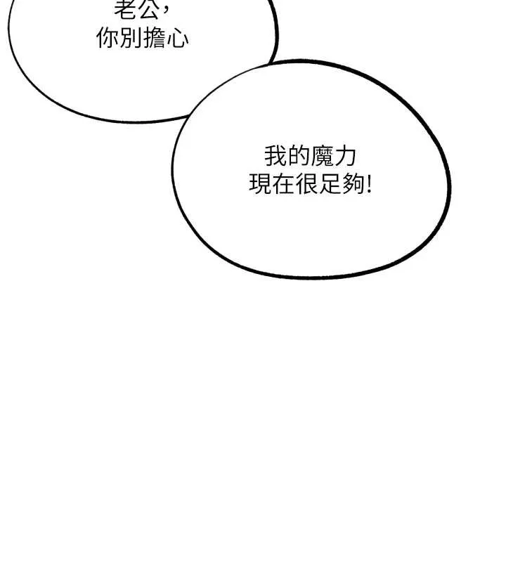 G斗吧!真人肉搏王 最終話-搶奪正宮寶座 第133页
