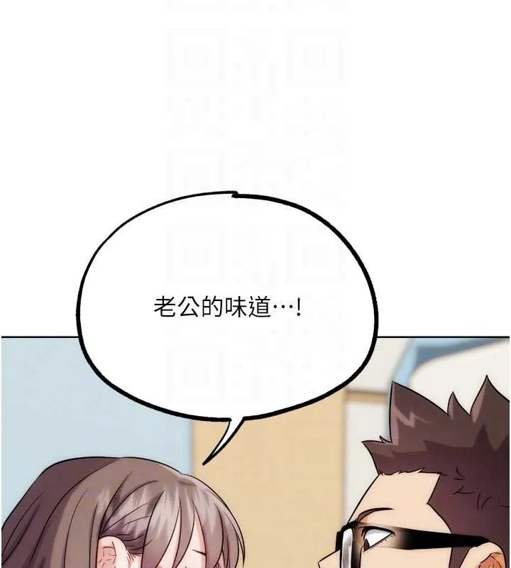 G斗吧!真人肉搏王 最終話-搶奪正宮寶座 第82页
