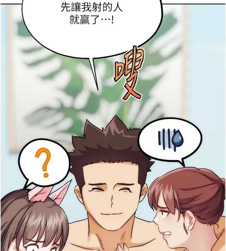 G斗吧!真人肉搏王 最終話-搶奪正宮寶座 第209页