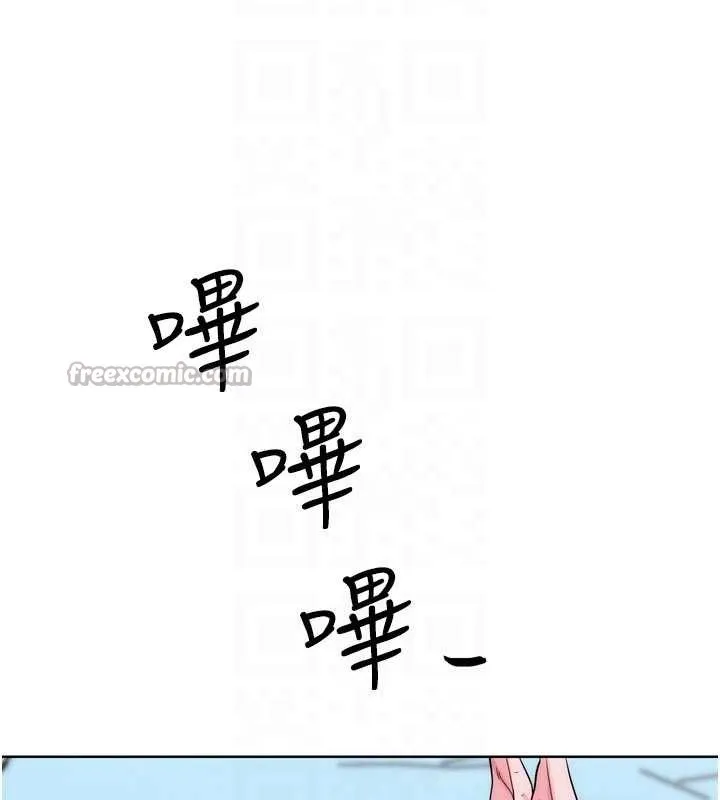 G斗吧!真人肉搏王 最終話-搶奪正宮寶座 第112页