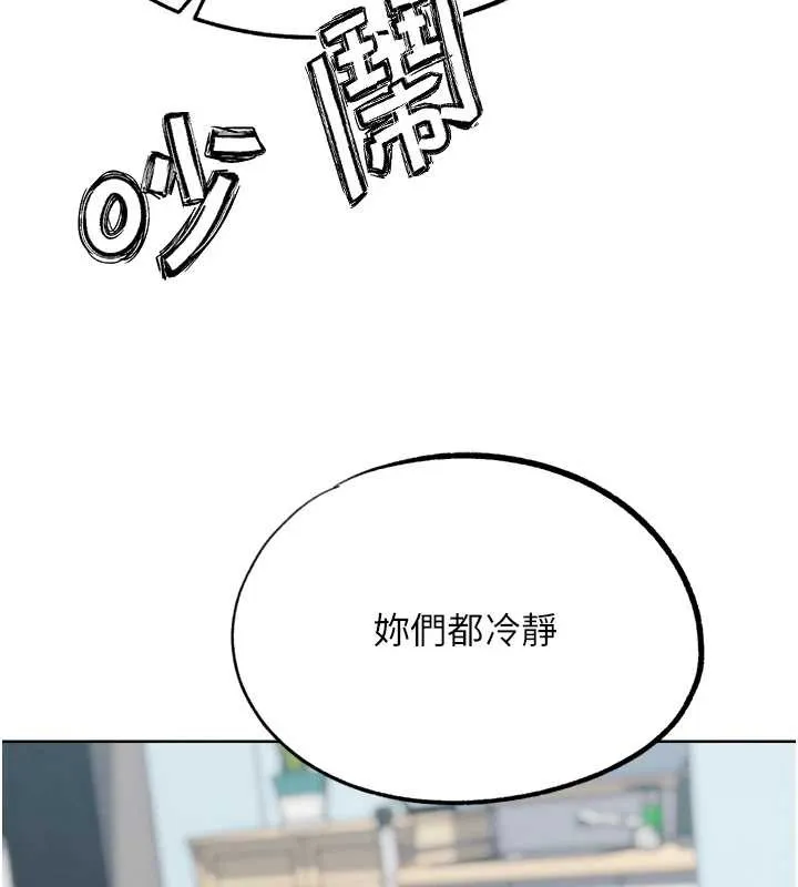 G斗吧!真人肉搏王 最終話-搶奪正宮寶座 第200页