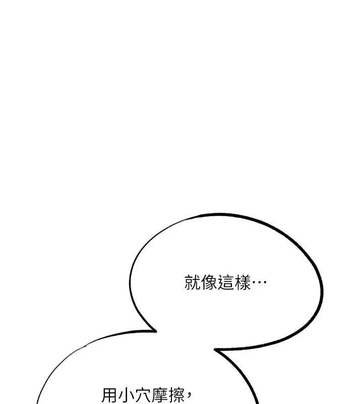G斗吧!真人肉搏王 最終話-搶奪正宮寶座 第208页