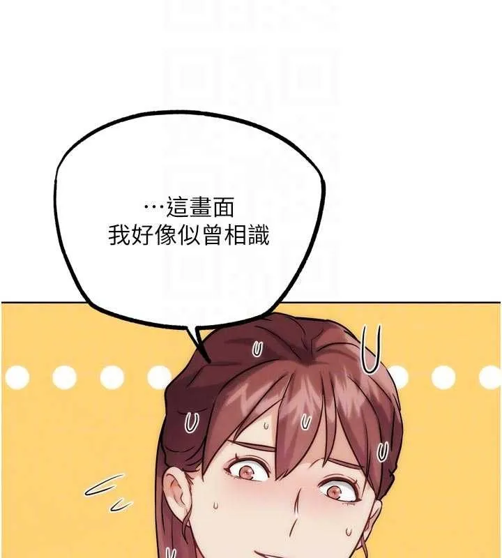 G斗吧!真人肉搏王 最終話-搶奪正宮寶座 第121页