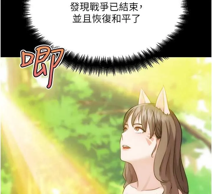 G斗吧!真人肉搏王 最終話-搶奪正宮寶座 第32页