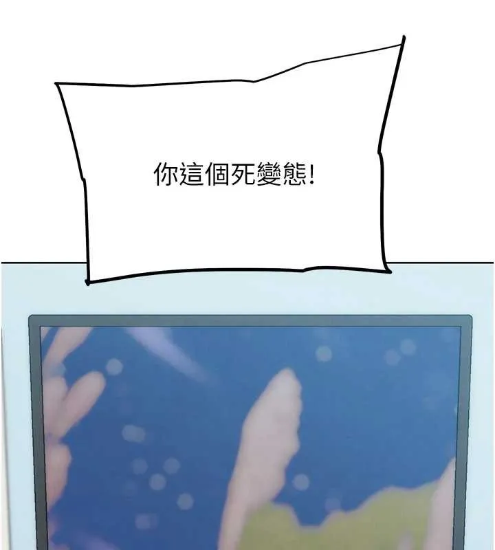 G斗吧!真人肉搏王 最終話-搶奪正宮寶座 第213页