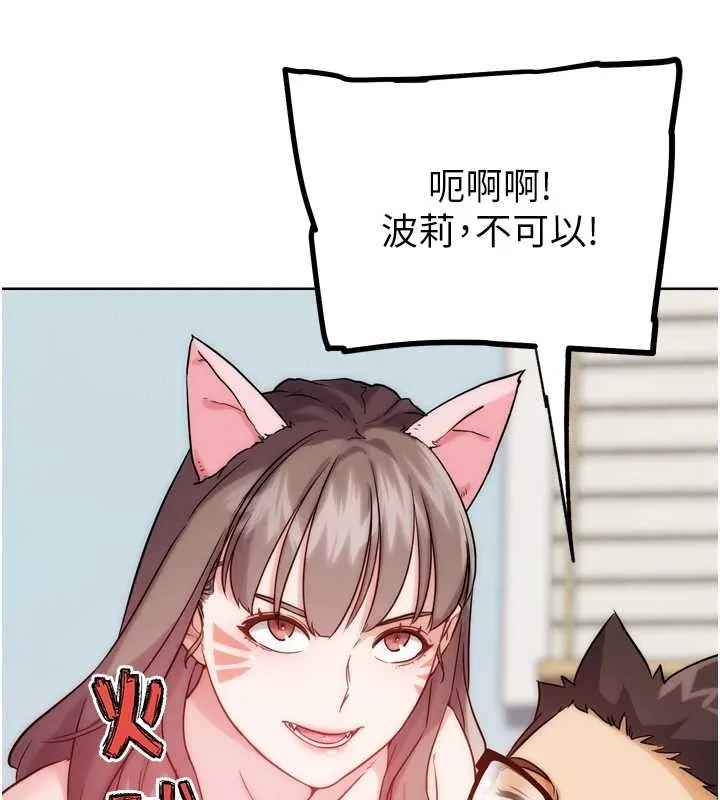 G斗吧!真人肉搏王 最終話-搶奪正宮寶座 第131页