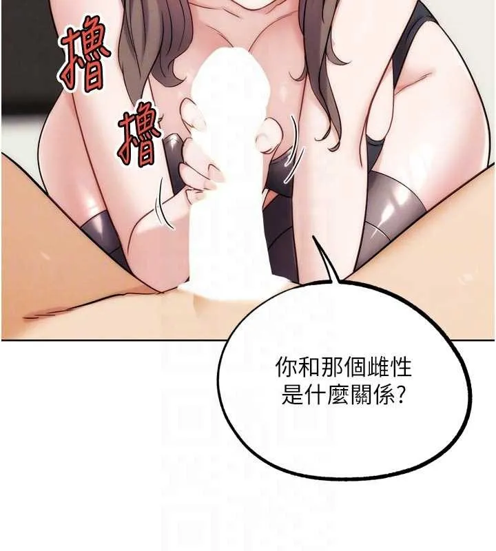 G斗吧!真人肉搏王 最終話-搶奪正宮寶座 第111页