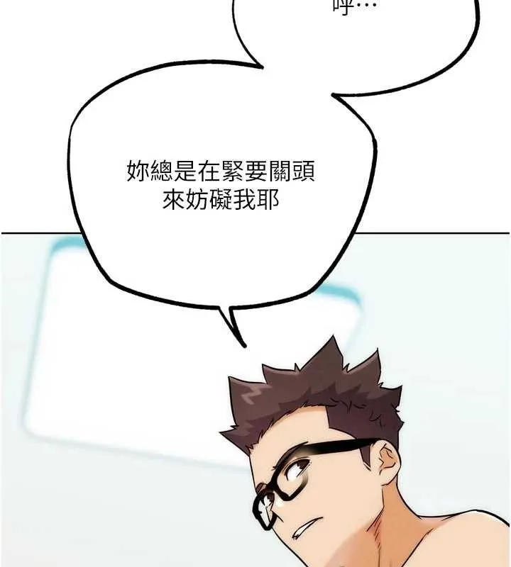 G斗吧!真人肉搏王 最終話-搶奪正宮寶座 第153页