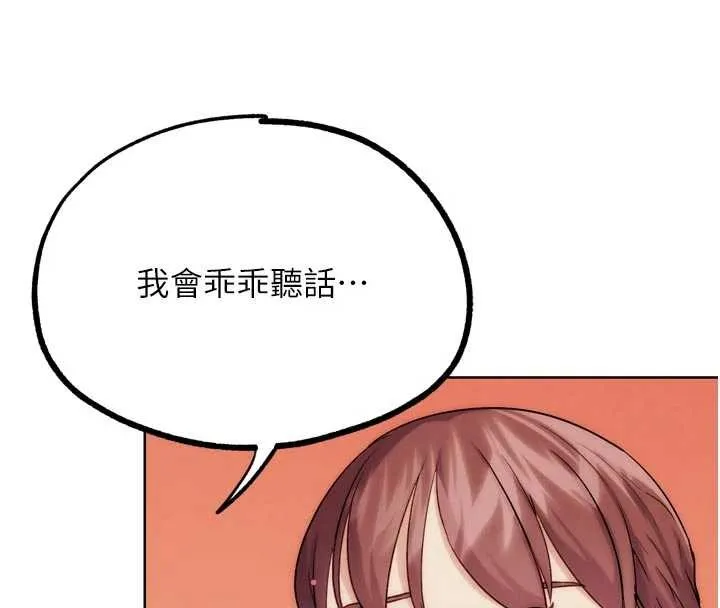 G斗吧!真人肉搏王 最終話-搶奪正宮寶座 第150页