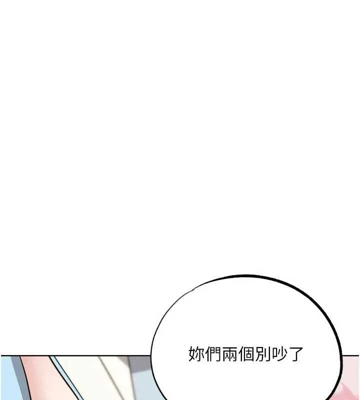 G斗吧!真人肉搏王 最終話-搶奪正宮寶座 第164页