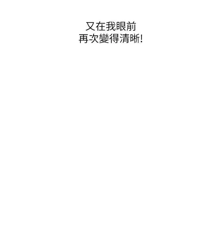 G斗吧!真人肉搏王 最終話-搶奪正宮寶座 第17页