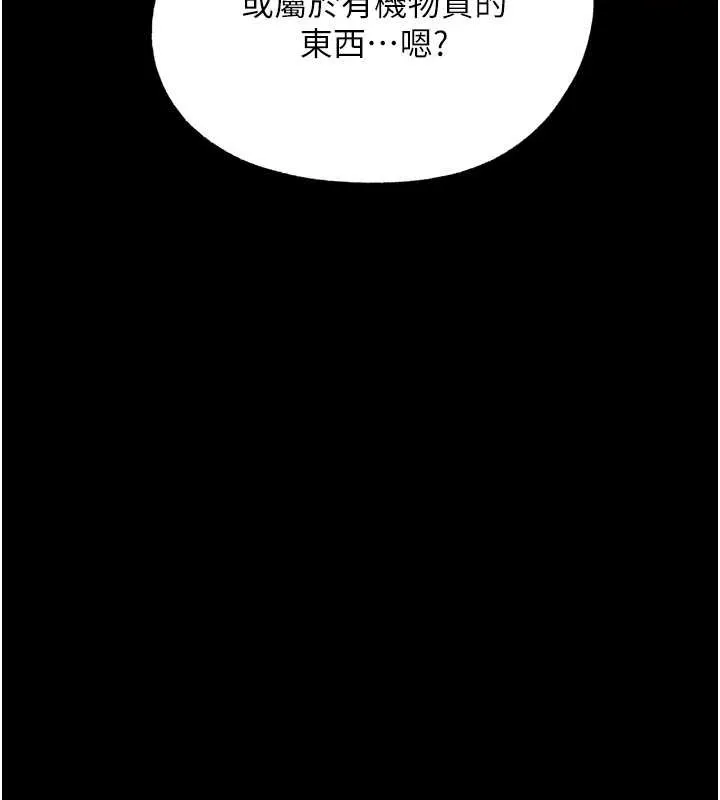 G斗吧!真人肉搏王 最終話-搶奪正宮寶座 第52页