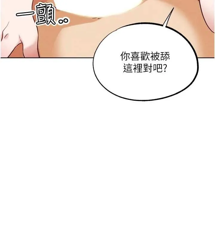 G斗吧!真人肉搏王 最終話-搶奪正宮寶座 第170页
