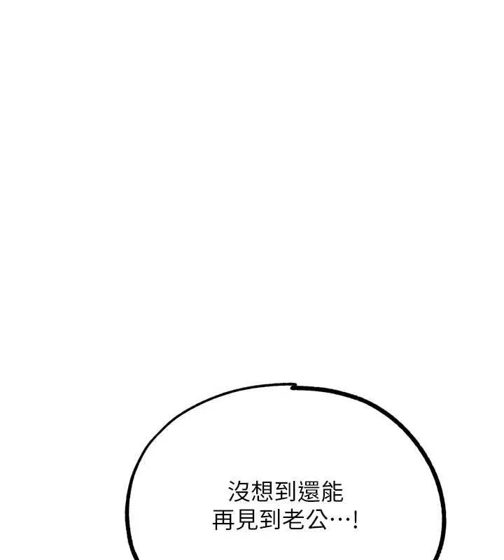 G斗吧!真人肉搏王 最終話-搶奪正宮寶座 第78页