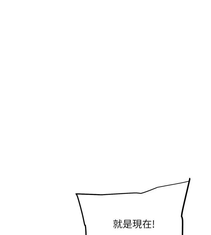 G斗吧!真人肉搏王 最終話-搶奪正宮寶座 第187页