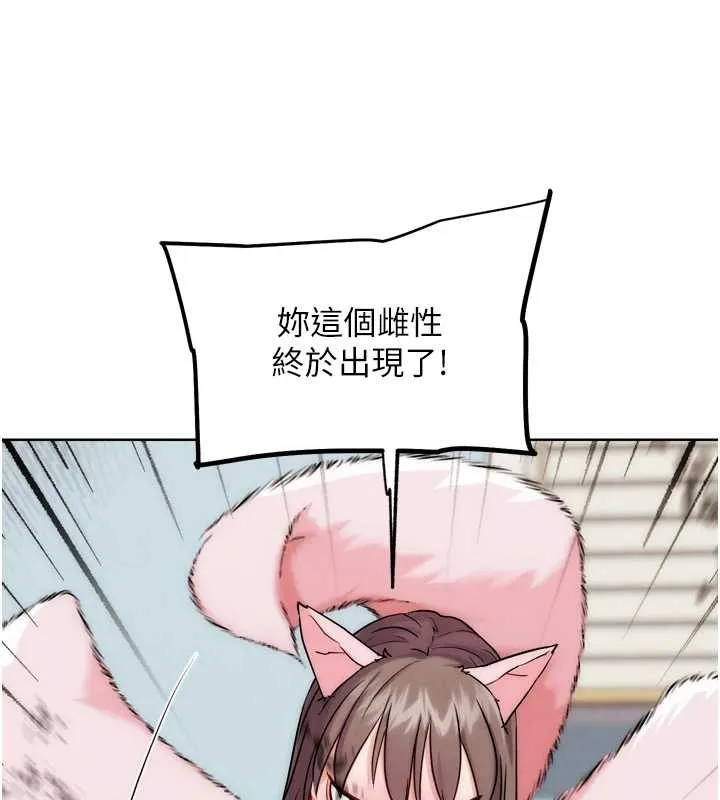 G斗吧!真人肉搏王 最終話-搶奪正宮寶座 第125页