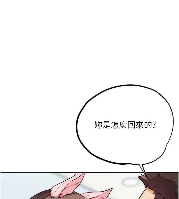 G斗吧!真人肉搏王 最終話-搶奪正宮寶座 第26页