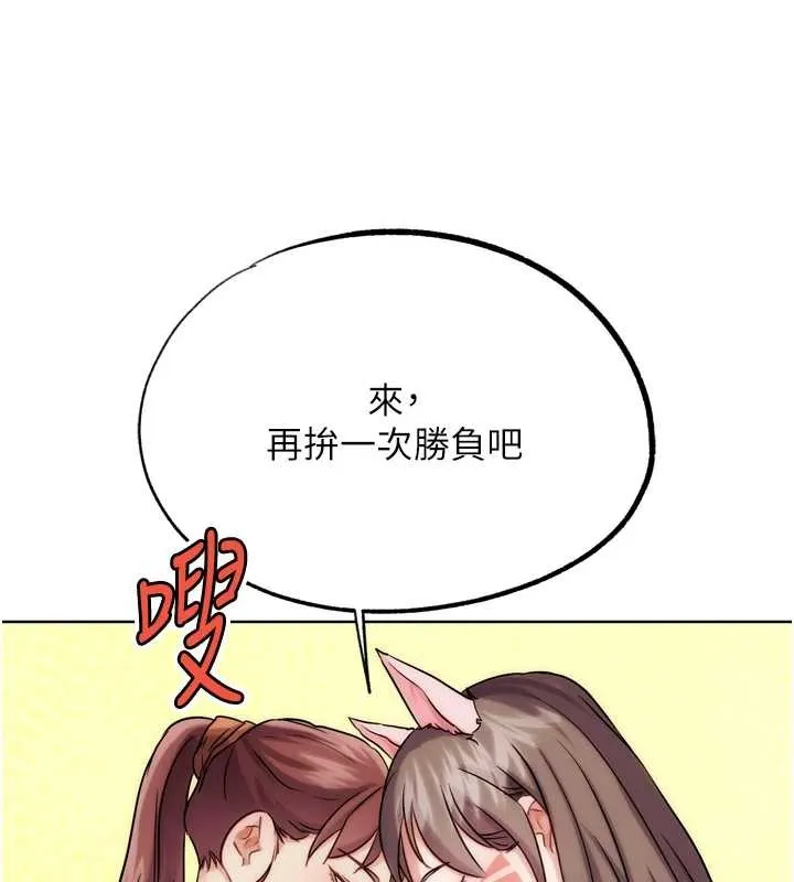 G斗吧!真人肉搏王 最終話-搶奪正宮寶座 第221页