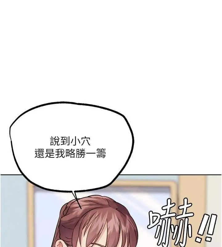 G斗吧!真人肉搏王 最終話-搶奪正宮寶座 第174页