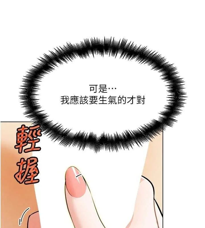 G斗吧!真人肉搏王 第5話-你的正宮只能是我 第23页