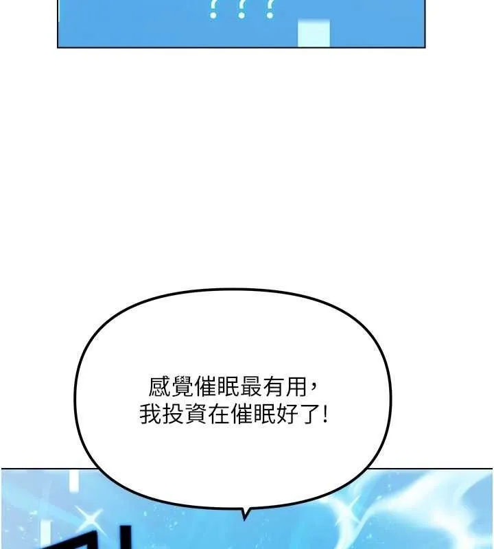 G斗吧!真人肉搏王 第5話-你的正宮只能是我 第103页