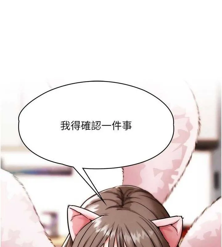G斗吧!真人肉搏王 第5話-你的正宮只能是我 第3页