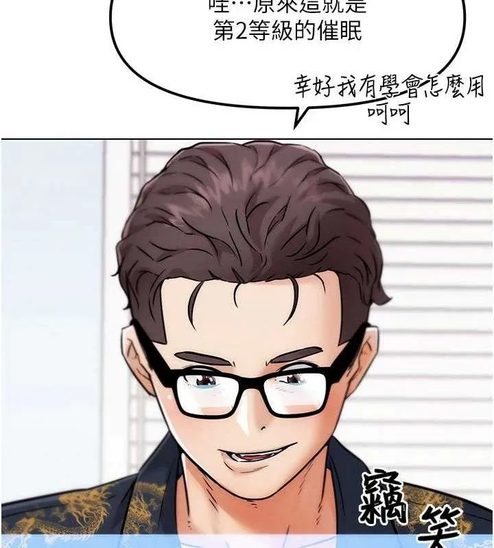 G斗吧!真人肉搏王 第5話-你的正宮只能是我 第107页