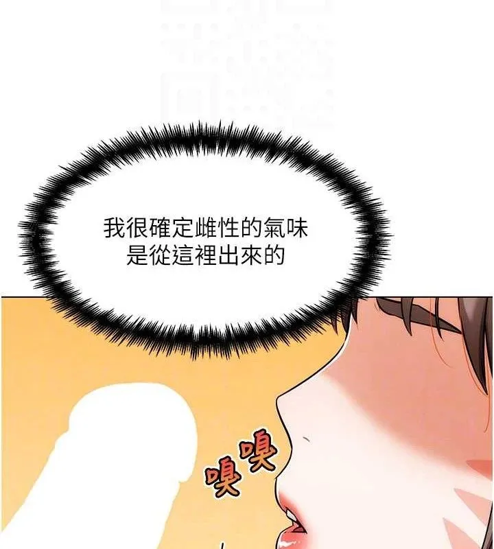 G斗吧!真人肉搏王 第5話-你的正宮只能是我 第19页